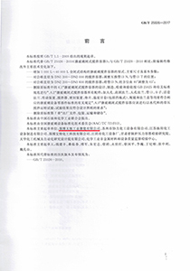 ����ƶ����²����]ʽ����������ʽ����Ҫ�ߴ缰��������(sh��)���ИI(y��)��(gu��)�Ҙ�(bi��o)��(zh��n)