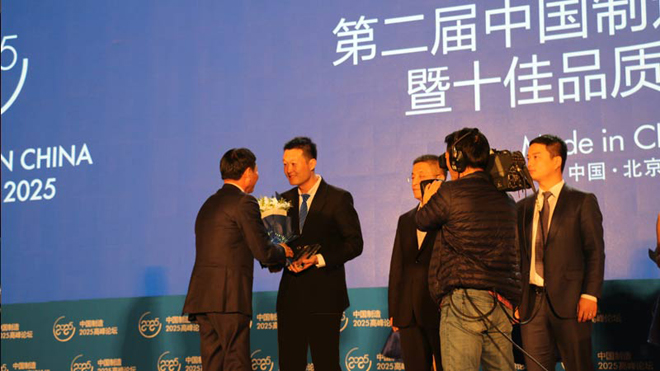 熱烈慶祝淄博太極工業(yè)搪瓷有限公司榮獲“中國制造十佳品質(zhì)”優(yōu)秀企業(yè)獎(jiǎng)