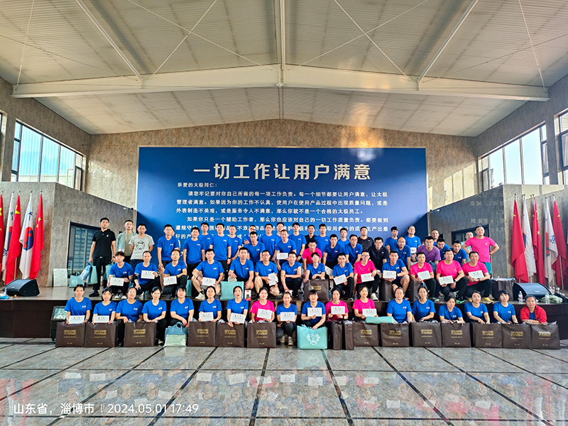 揚起青春風(fēng)帆，點燃運動之火。淄博太極2024年度五一文體活動記錄