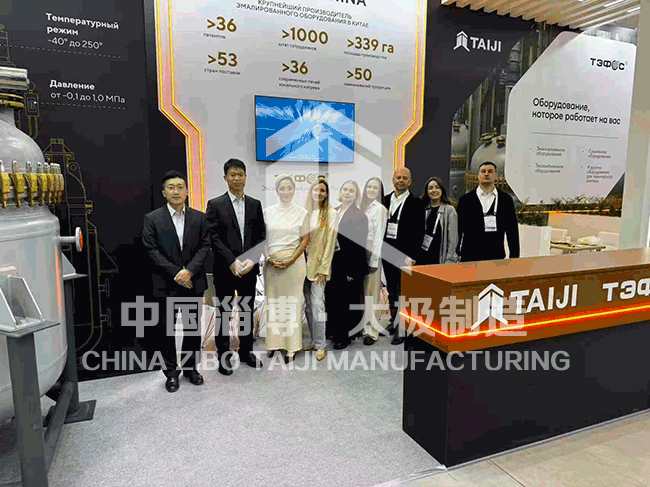 淄博太極亮相莫斯科國際化工展，開拓俄羅斯市場新機遇