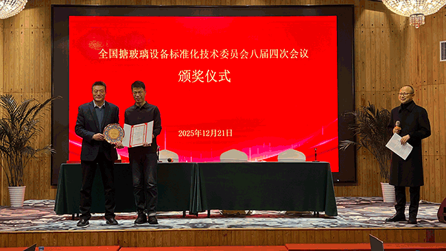 熱烈祝賀淄博太極工業(yè)搪瓷有限公司榮膺全國搪玻璃設(shè)備標(biāo)準(zhǔn)化技術(shù)委員會(huì)第四屆至第八屆標(biāo)準(zhǔn)化工作突出貢獻(xiàn)獎(jiǎng)！